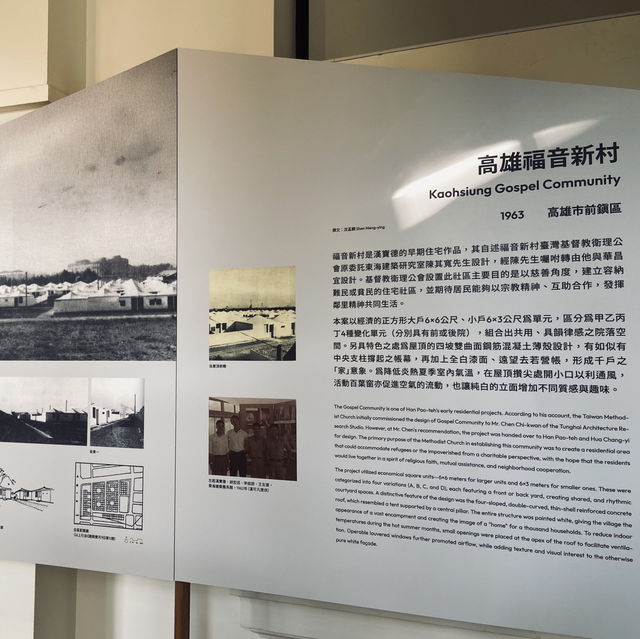 建築與文化的交會——漢寶德紀念特展心得