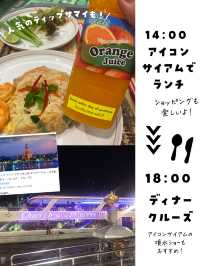 【保存版】初めての方必見！タイのバンコクのおすすめプラン後編紹介するよ