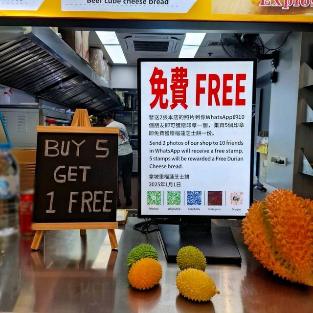 必食爆漿榴槤芝士餅