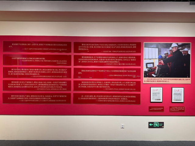 중국 베이징 지질 박물관 입니다.