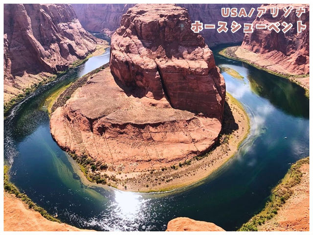 【USA/アリゾナ】馬の蹄鉄の形をした不思議な絶景＊ホースシューベント＊