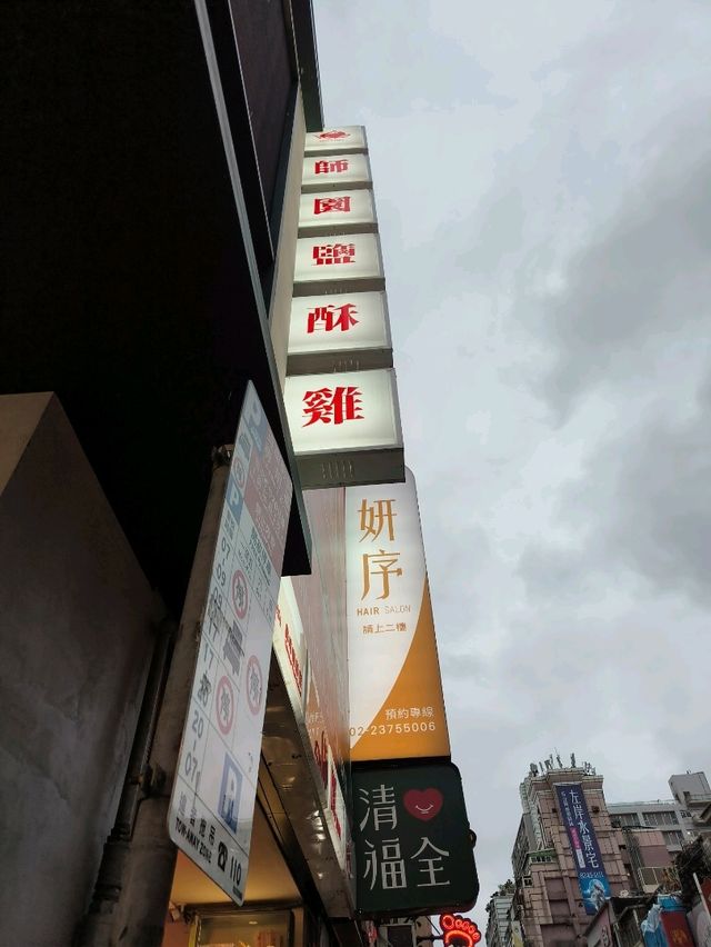 A Must-Try Fried Chicken Spot in Ximen