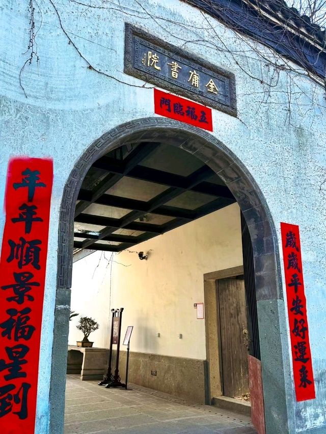 Jin Yong Academy: A Literary Sanctuary