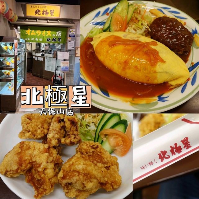 大阪鐵路體驗一日遊😺