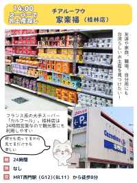 【台北1日プラン】朝から夜まで観光、グルメを満喫できる充実のプラン