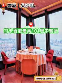 👽 食神大媽《尖沙咀｜黃金地段嘅精緻閩粵菜》