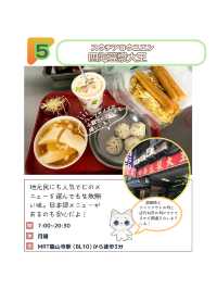 【台湾の朝ごはん】ホテルの朝食も良いけど台湾定番の朝ごはんもオススメ！