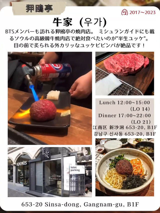 韓国ソウルで行きたい韓国グルメ🥢