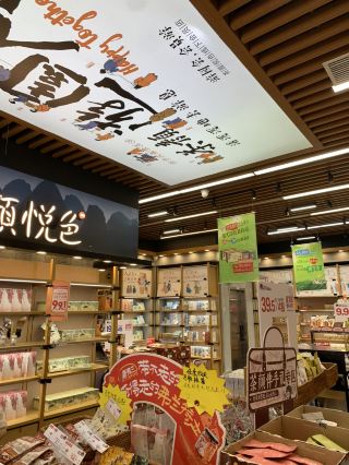 차부터 과자, 굿즈까지 싹 다 있는 茶颜悦色 굿즈샵, 안 사고는 못 버텨요! 
