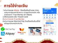เตรียมตัวก่อนเที่ยวจีน (เซี่ยงไฮ้)