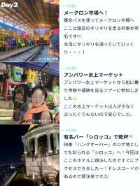 【社会人のバンコク旅🇹🇭】アユタヤ・水上マーケットも✨カップルで3泊4日のプラン！