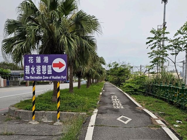 散步吹海風〔花蓮港親水遊憩區〕清晨傍晚都浪漫