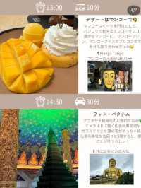 タイ旅行記〜バンコク編〜
