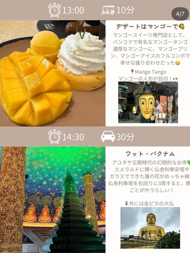 タイ旅行記〜バンコク編〜