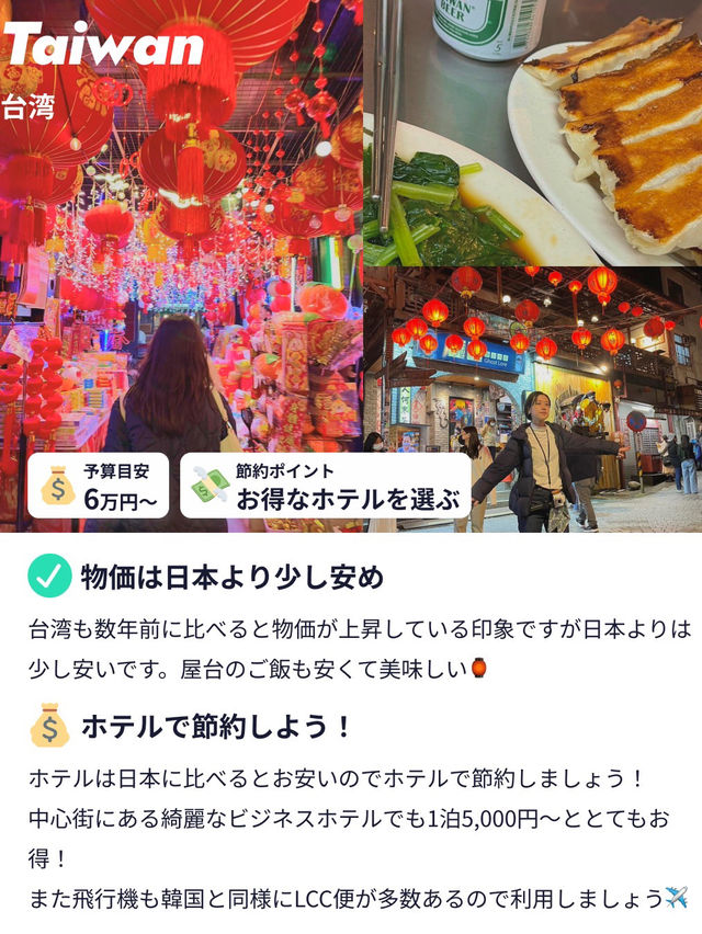 【GWにもおすすめ☀️】10万円以下でいけちゃう国を紹介🙋🏻‍♀️
