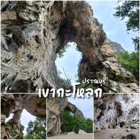 เขากะโหลก ปราณบุรี