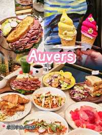 深圳必吃 梵高氛圍~Auvers🍽