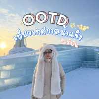 OOTD จัดเต็มลุคหนาวติดลบ! แต่งตัวเที่ยว ‘เทศกาลน้ำ
