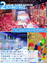 ＼ホーチミンで1日遊び倒す！／ 子どもも大人も楽しめる♪ アクティブスポット3選