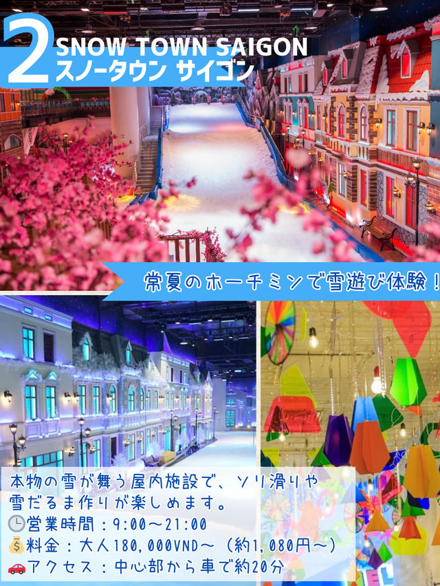 ＼ホーチミンで1日遊び倒す！／ 子どもも大人も楽しめる♪ アクティブスポット3選