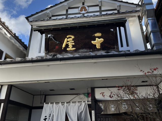 日田半日遊