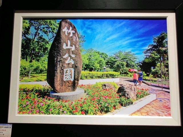 #竹山文化園區-南投縣竹山鎮