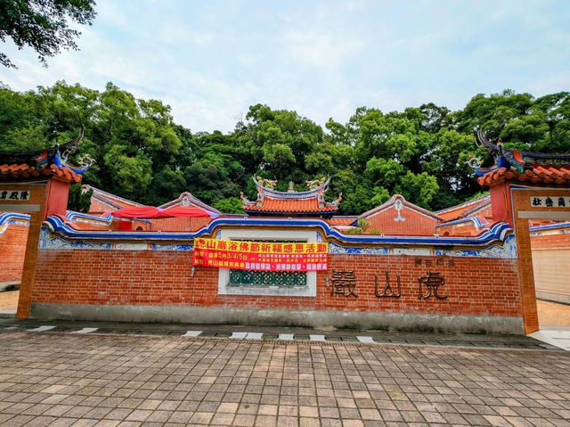 虎山巖 觀音佛祖
