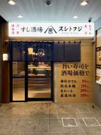 【大阪・天王寺】酒場価格で楽しめる本格寿司「鮨酒場天王寺あべのスシトフジ」
