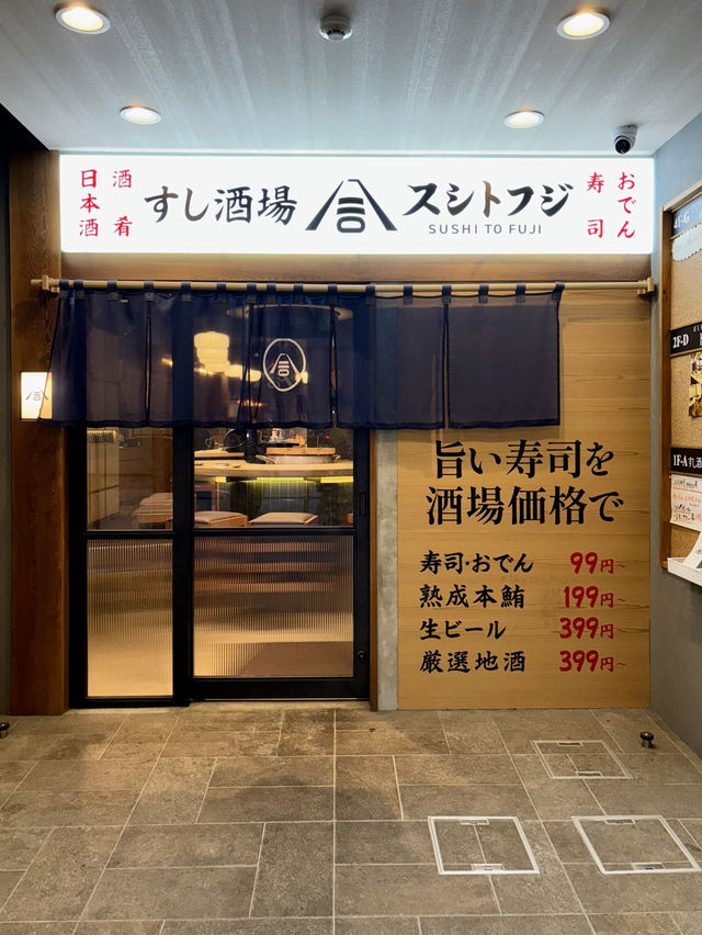 【大阪・天王寺】酒場価格で楽しめる本格寿司「鮨酒場天王寺あべのスシトフジ」
