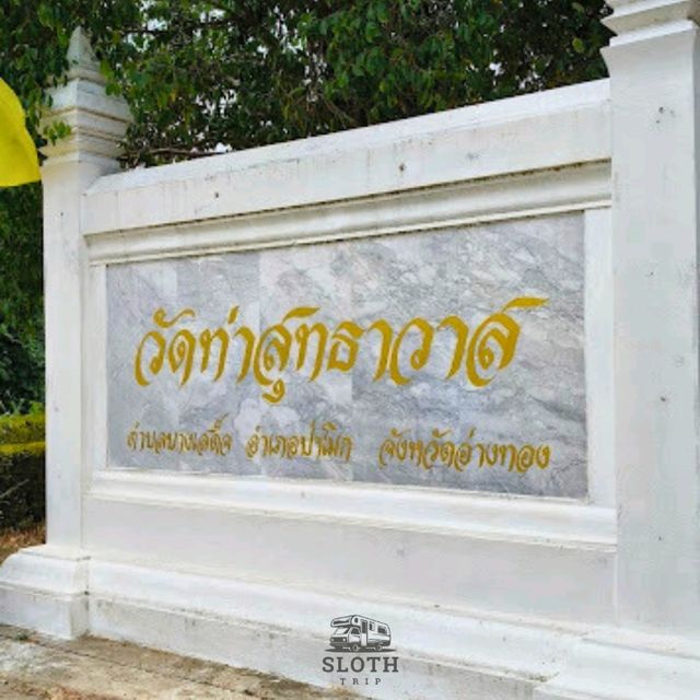 💯  วัดท่าสุทธาวาส