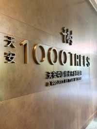 จุดถ่ายรูปสุดว้าว Tian An 1000 Trees เซี่ยงไฮ้