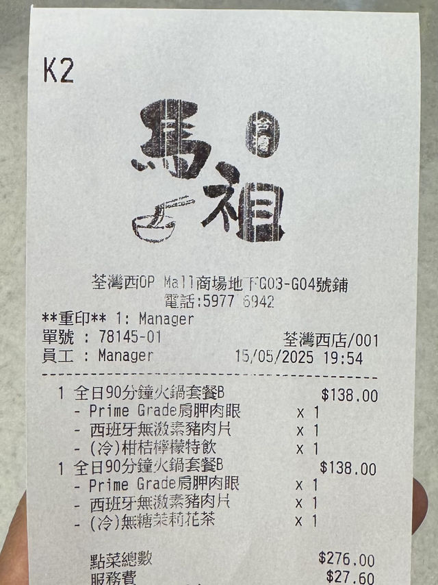 全港首創台式養生藥膳火鍋@馬祖