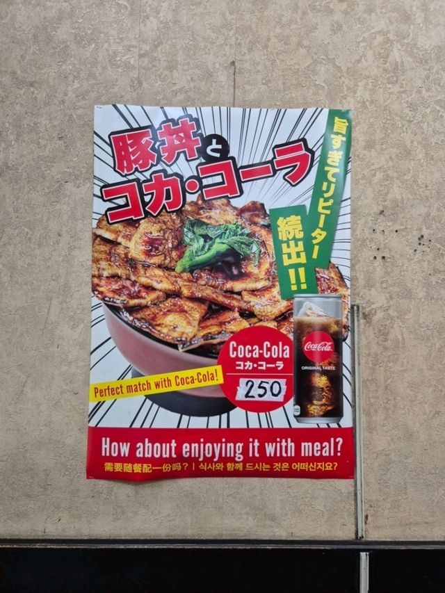 📍도쿄 긴자 근처, 신바시역 가성비 부타동 맛집 부타 다이가쿠