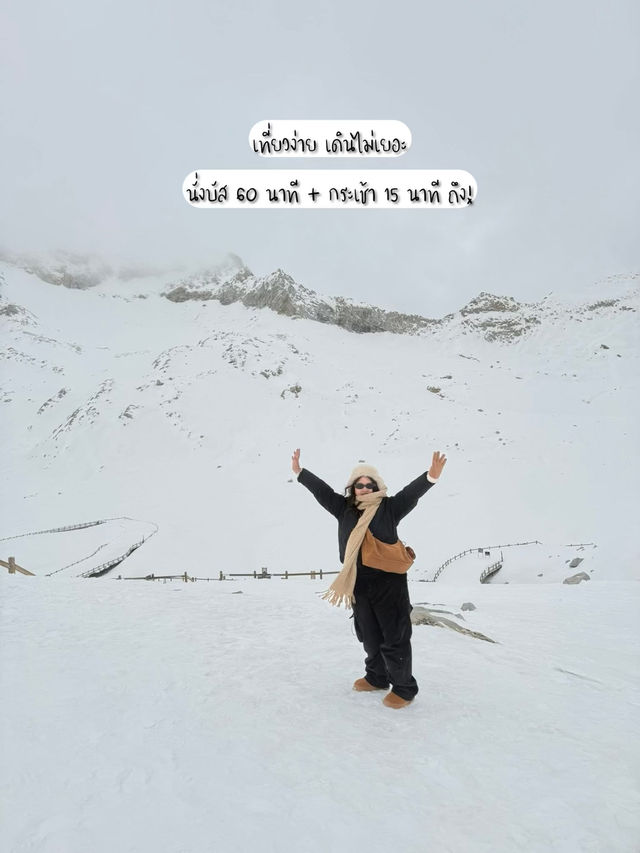 ต๋ากู่กลาเซียร์ Dagu glacier