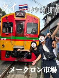 タイ🇹🇭バンコク近郊✨電車がスレスレ通る！🚃メークロン市場