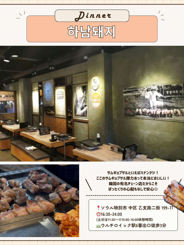 🇰🇷明洞で１日！超満喫巡り💞