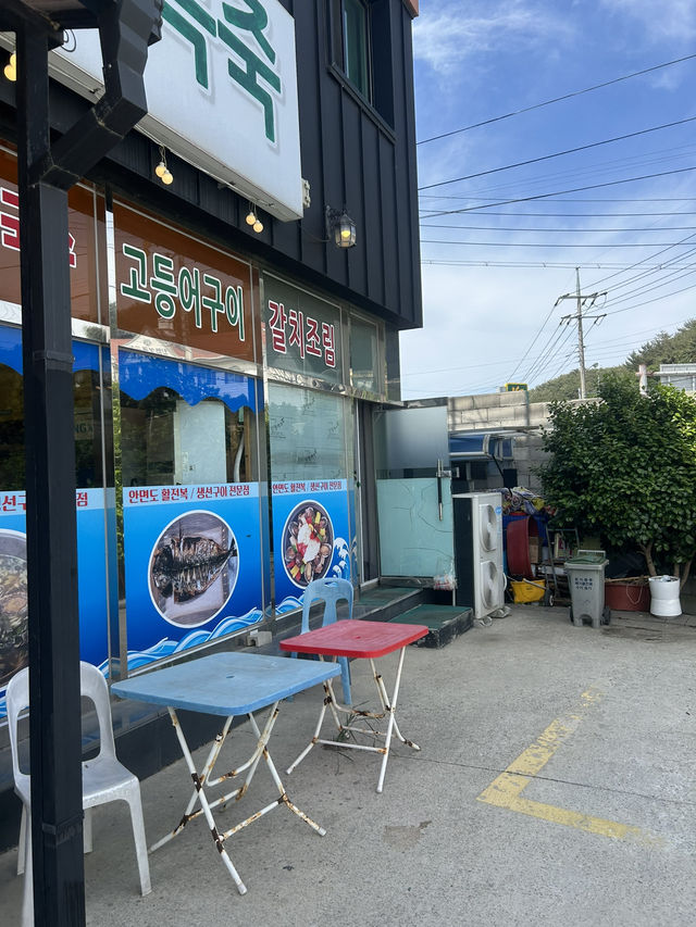 🐟 태안 바다의 정수, 안면도활전복 생선구이 전문점