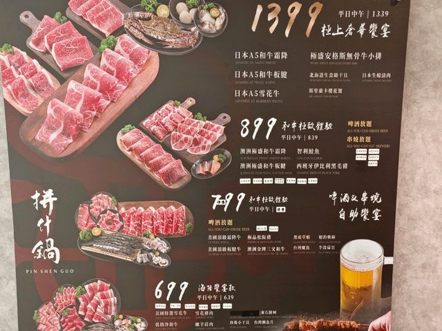 拼什鍋和牛烤串火鍋放題中壢威尼斯店
