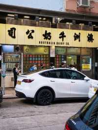 The best breakfast in Hong Kong — Australia Dairy Company