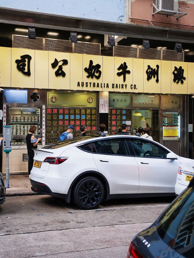 The best breakfast in Hong Kong — Australia Dairy Company
