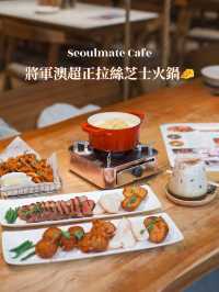 將軍澳創意韓式料理Cafe 🧀芝士控必去