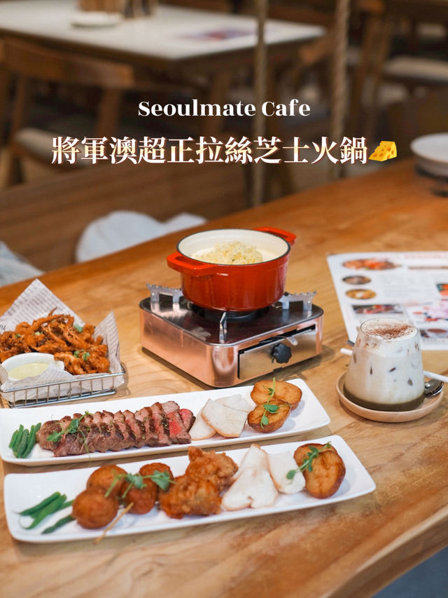 將軍澳創意韓式料理Cafe 🧀芝士控必去 將軍澳創意韓式料理Cafe 🧀芝士控必去
