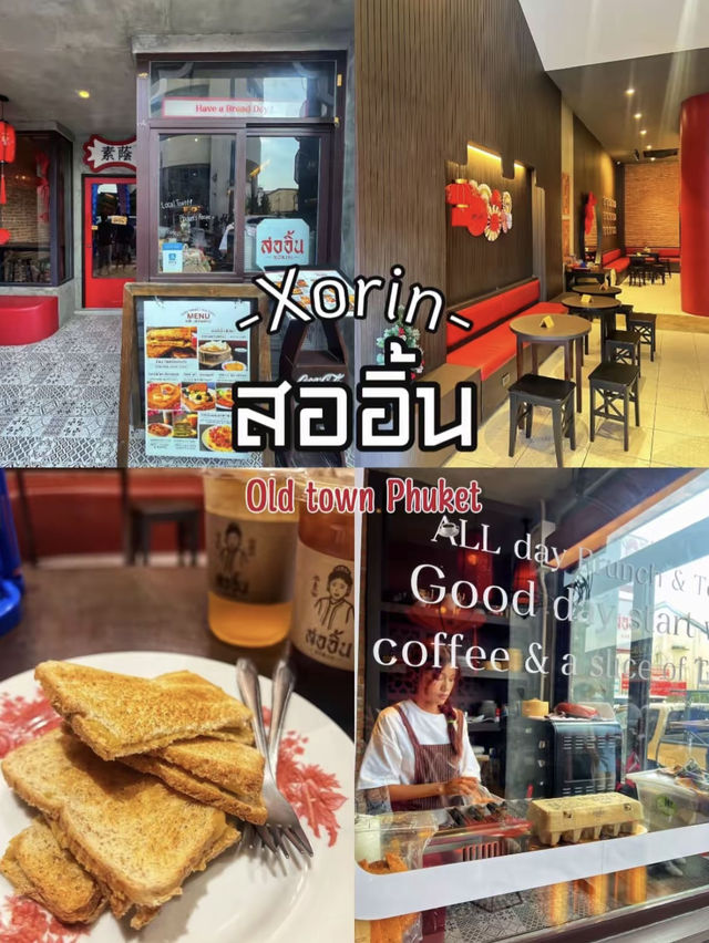 ร้านอาหารย่างเมืองเก่า ภูเก็ต