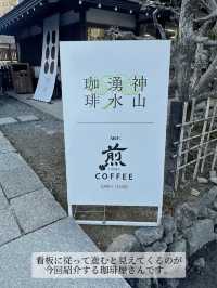 【京都】開運もカフェタイムも叶う、上賀茂神社の境内でいただく珈琲