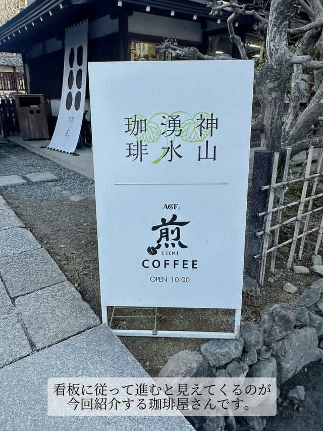 【京都】開運もカフェタイムも叶う、上賀茂神社の境内でいただく珈琲