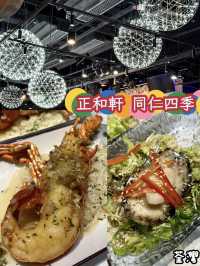 抵食！$488就食到澳洲龍蝦同南非鮮鮑魚嘅套餐盛宴😍😋