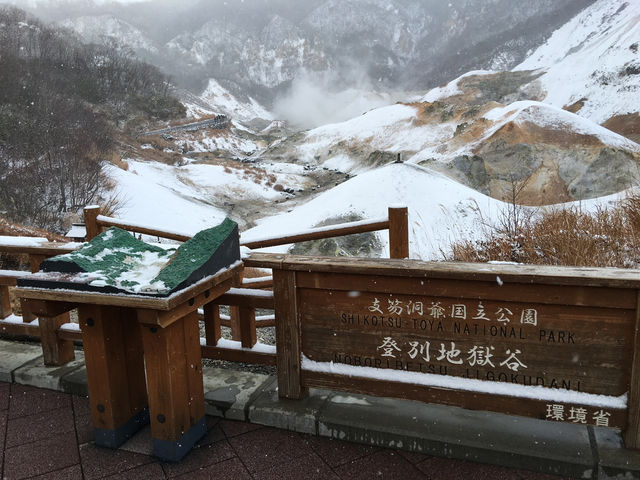 北海道 溫泉首選 登別地獄谷溫泉