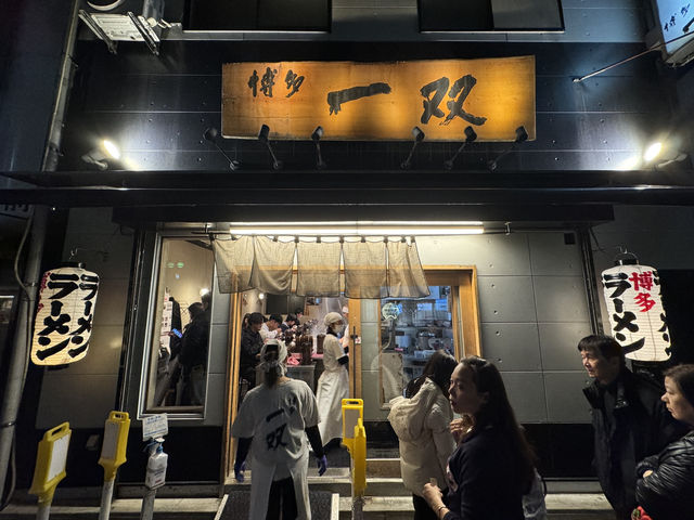 🍜 A Bold Bowl of Ramen at Hakata Issou Gion — Just a Bit Too Salty for Me