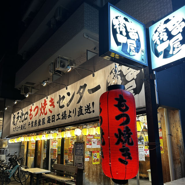 亀戸飲み🍻3軒　亀戸餃子と亀戸ホルモン
