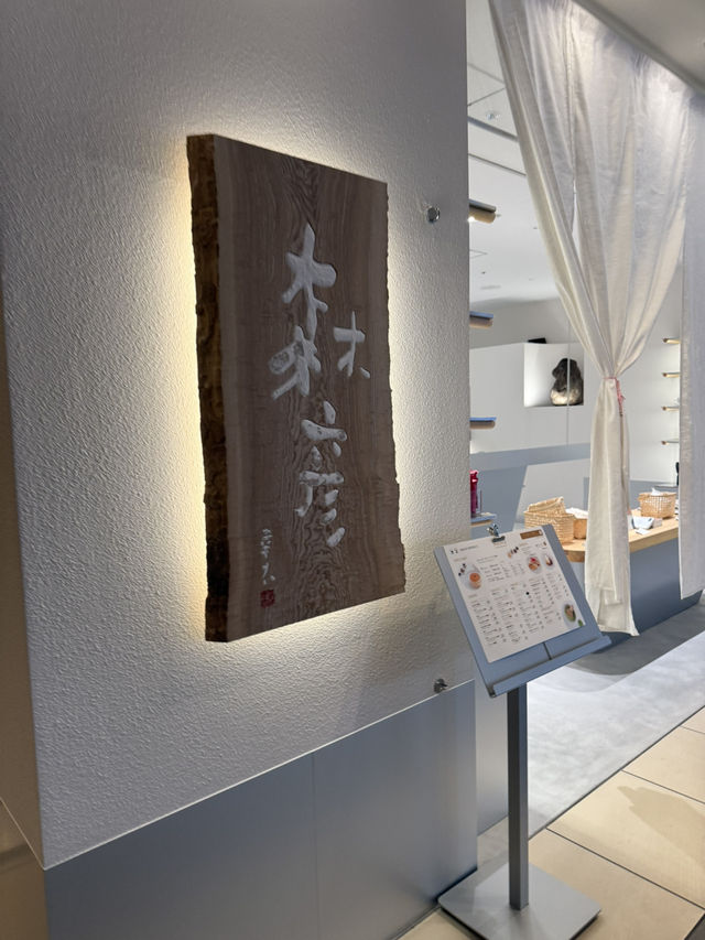 ☕ 「森彦 AIRPORT」 — 新千歳空港で和と珈琲のひととき